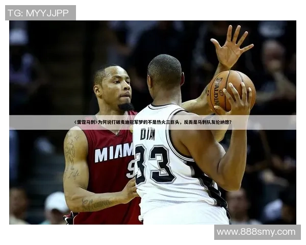 2012年西部决赛回顾马刺与雷霆的激烈对决以及哈登的精彩表现 2012年西部决赛回顾马刺与雷霆的激烈对决以及哈登的精彩表现